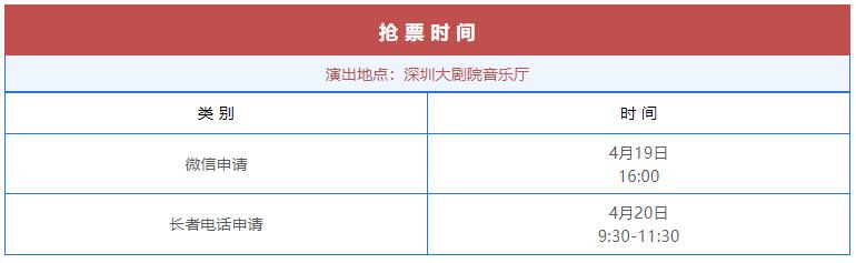 【免费抢票】艺术大观 丨古典也浪漫——贝多芬与李斯特钢琴作品音乐会