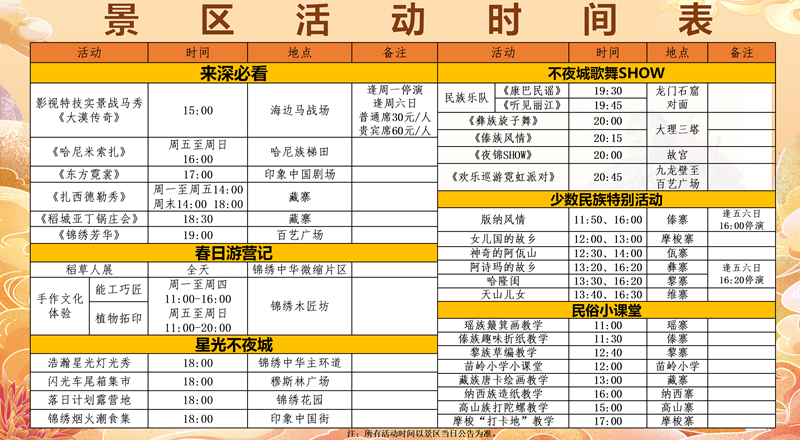 【深圳·门票】五一可用！49.9元抢85元锦绣中华民俗村『星光不夜城单人夜场票』，32万㎡浩瀚星光灯光秀、超50处网红打卡点...