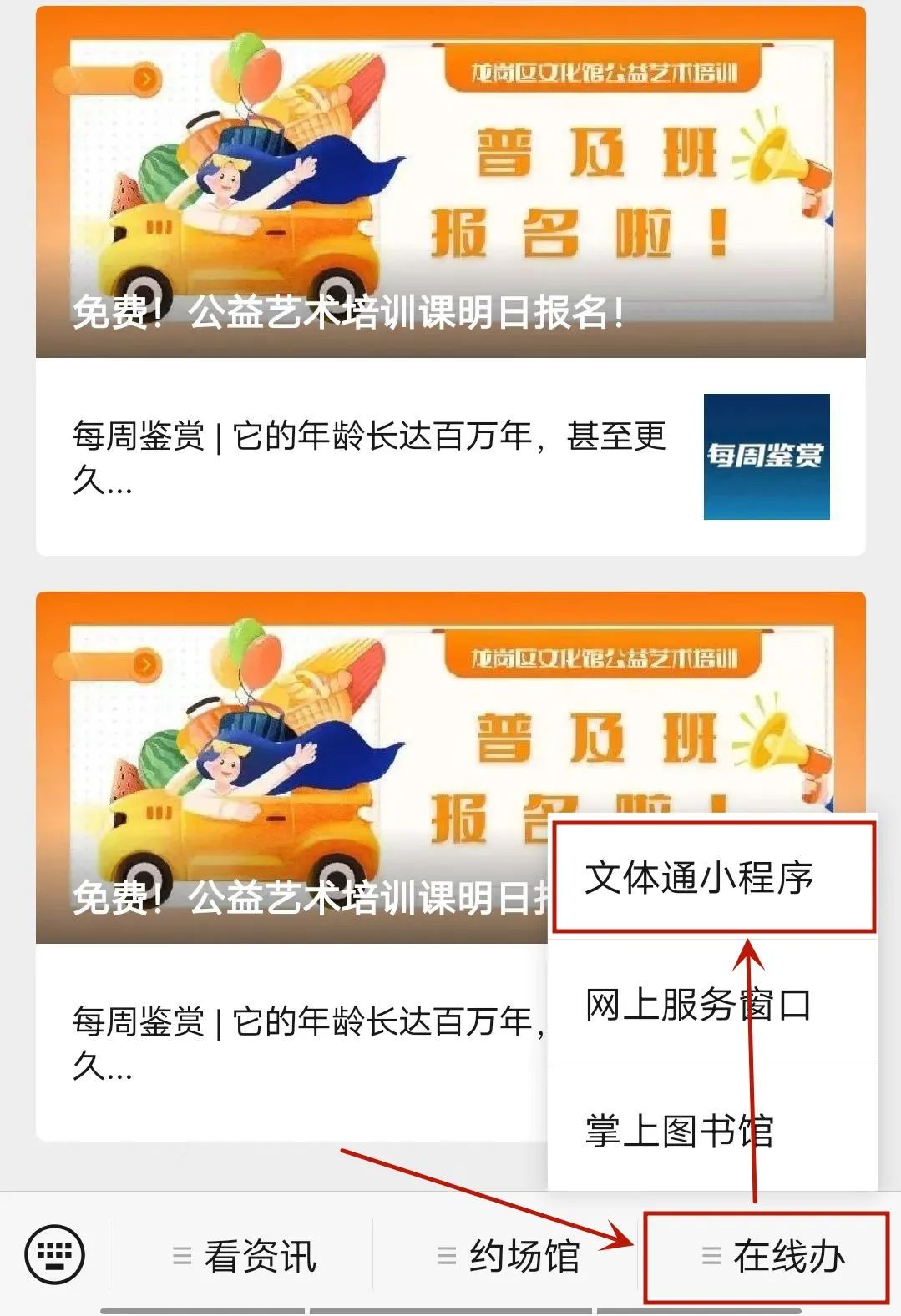 免费！公益艺术培训课明日报名！