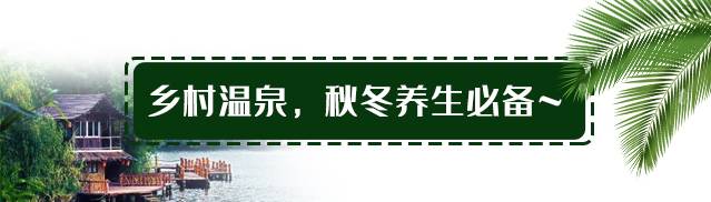 【龙华观澜·酒店】五一一口价！599元抢998元『观澜山水田园酒店』度假两日套餐！吃喝玩乐一价全包！