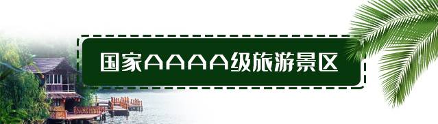 【龙华观澜·酒店】五一一口价！599元抢998元『观澜山水田园酒店』度假两日套餐！吃喝玩乐一价全包！