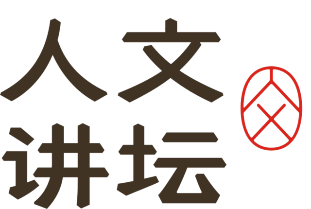 【人文讲坛】抑郁的演化——人类的情绪本能与失能病症