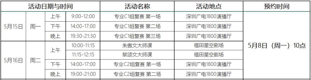 免费票来啦，第一轮10点开抢！与郎朗一起聆听天籁