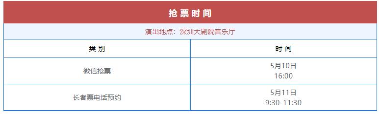 【免费抢票】艺术大观丨最美的女人是妈妈——献给“母亲节”的歌