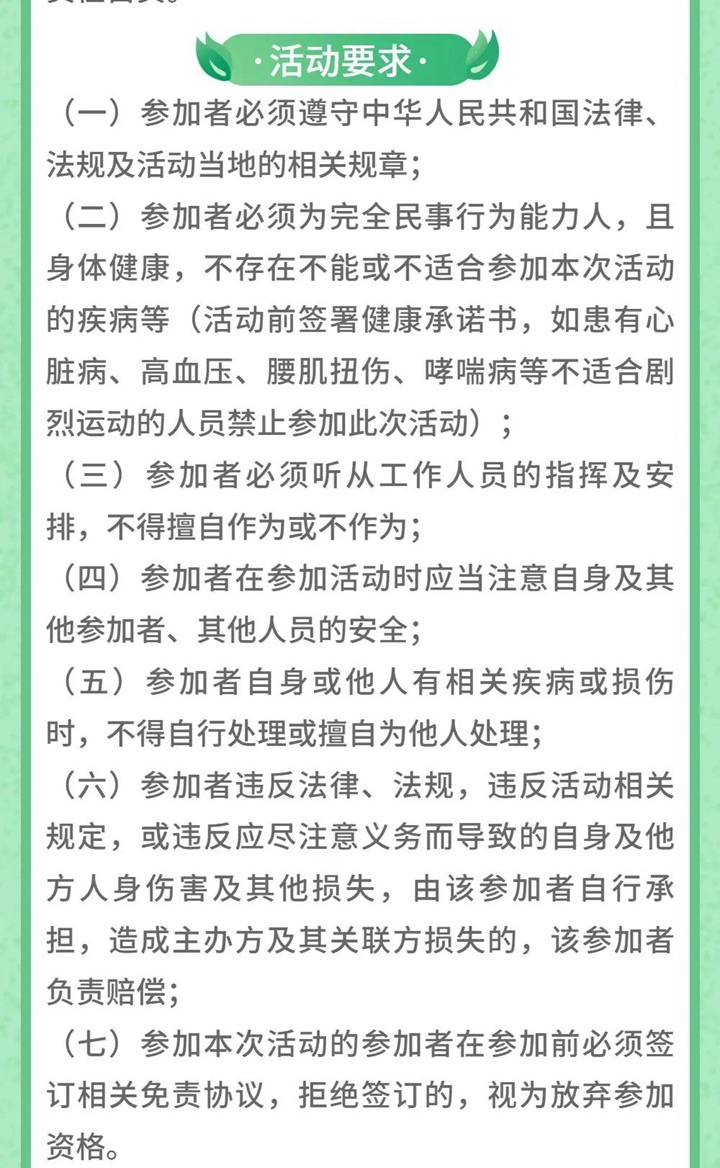 【免费报名】2023光明科学城“新湖骑迹”逐梦骑行之旅即将开启！