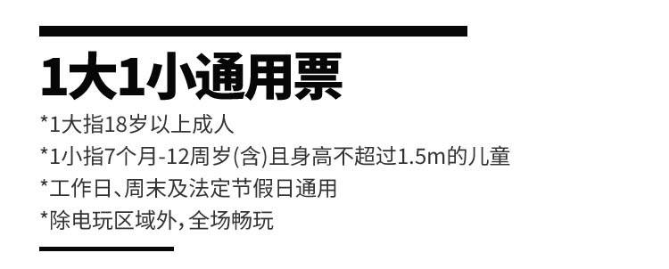 【宝安海雅缤纷城·亲子】亲子乐园界的天花板！99元抢238元『MELAND』1大1小通用票；周末节假日通用！