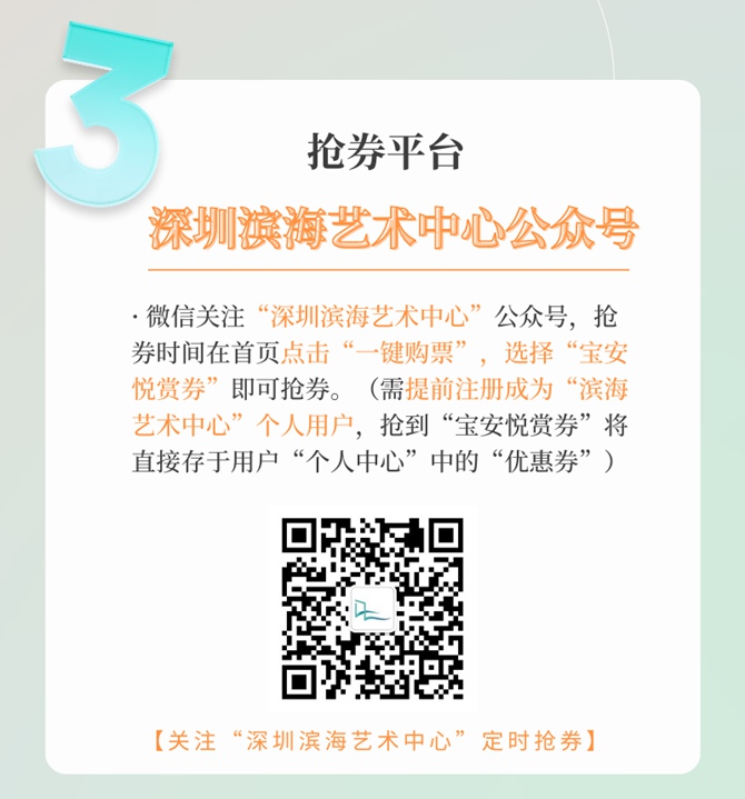 【消费券】“宝安悦赏券”今日首发，最高立减300元！