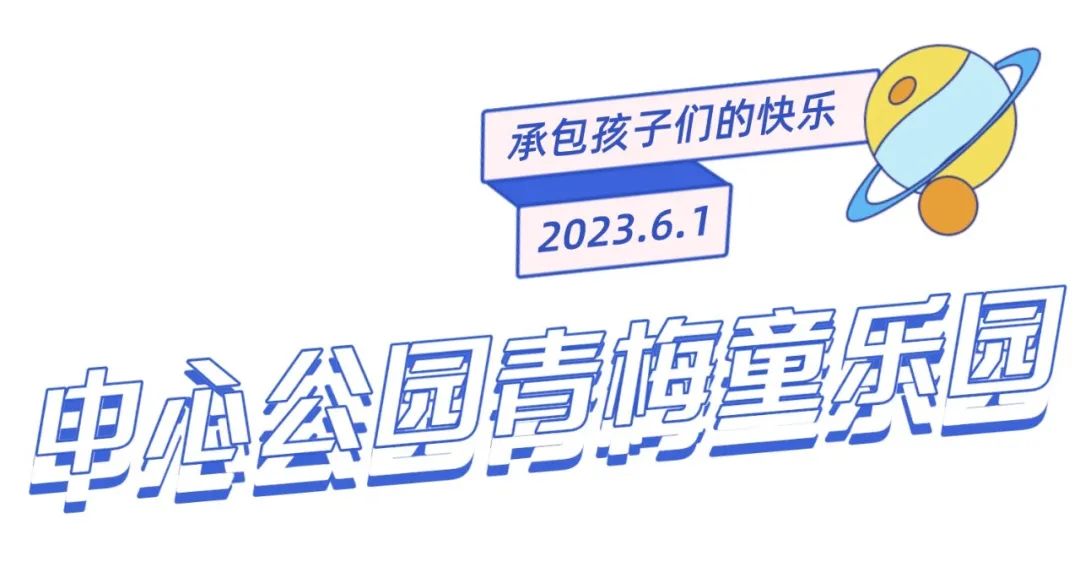 “花式”宠娃，深圳城管是认真的！