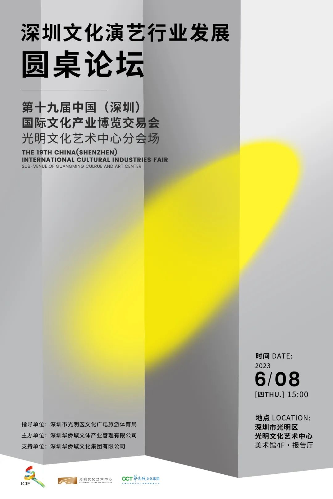 芭蕾舞剧、艺术展、市集、非遗、快闪……文博会光明分会场精彩活动等你来→