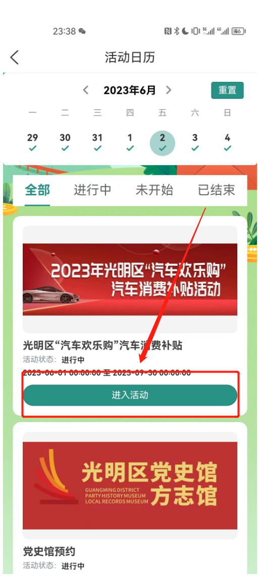 光明区“汽车欢乐购”汽车消费补贴申领渠道开通，这份操作指引快收好→