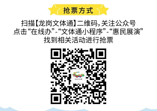 【免费抢票】6月17日大运儿童剧场——《皇帝的新衣》