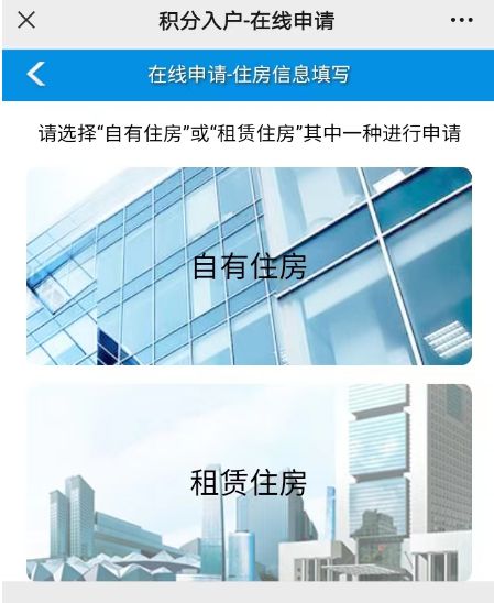 2023深圳积分落户怎么申请？