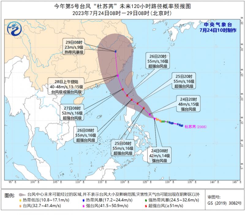 2023年五号台风杜苏芮增强为强台风级