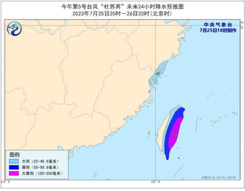 2023年7月25日18时五号台风橙色预警生效