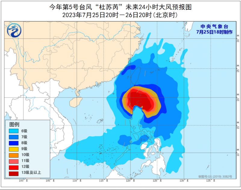 2023年7月25日18时五号台风橙色预警生效