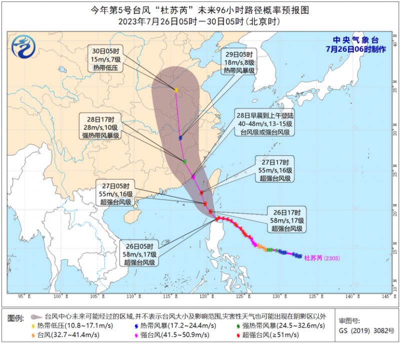 五号台风杜苏芮将于28日在我国东南沿海登陆