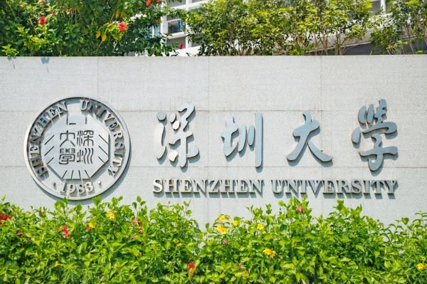 深圳大学参观预约攻略(时间 入口 规则流程)