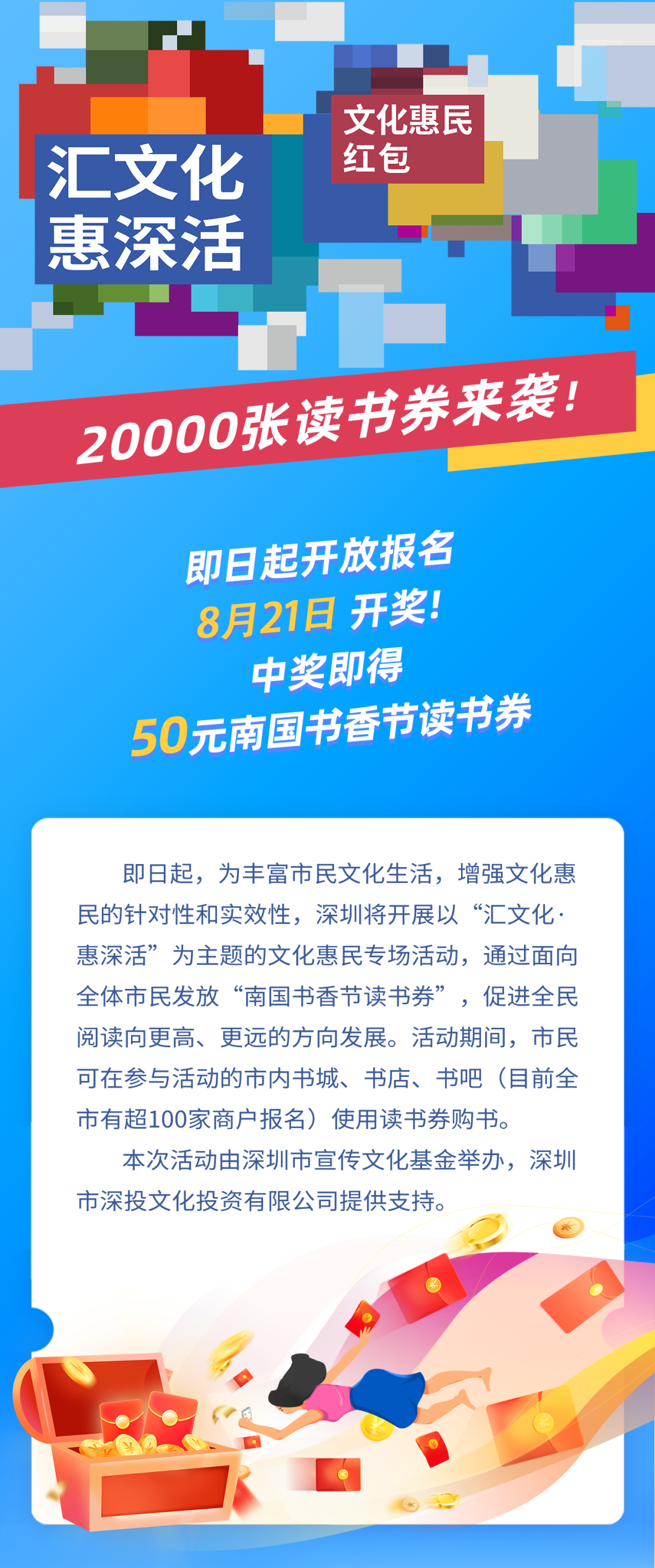 20000张“南国书香节读书券”免费领！