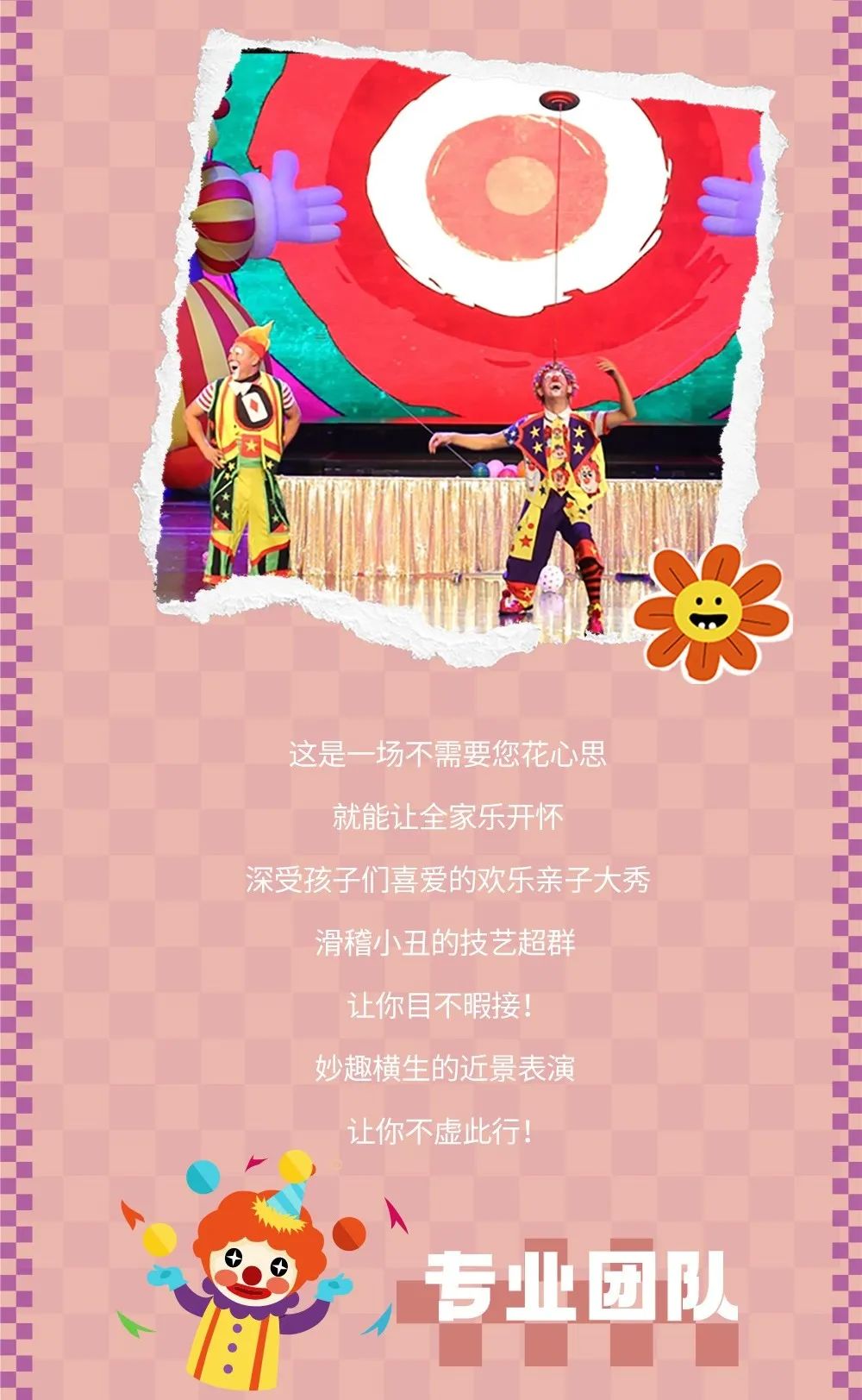 【抢票】2023龙岗喜剧节---小丑嘉年华《幽默狂想曲》赠票福利又来了~