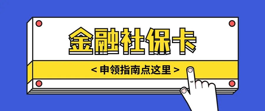 2023-2024学年度少儿医保参保缴费指南来啦！今年降至425.04元！