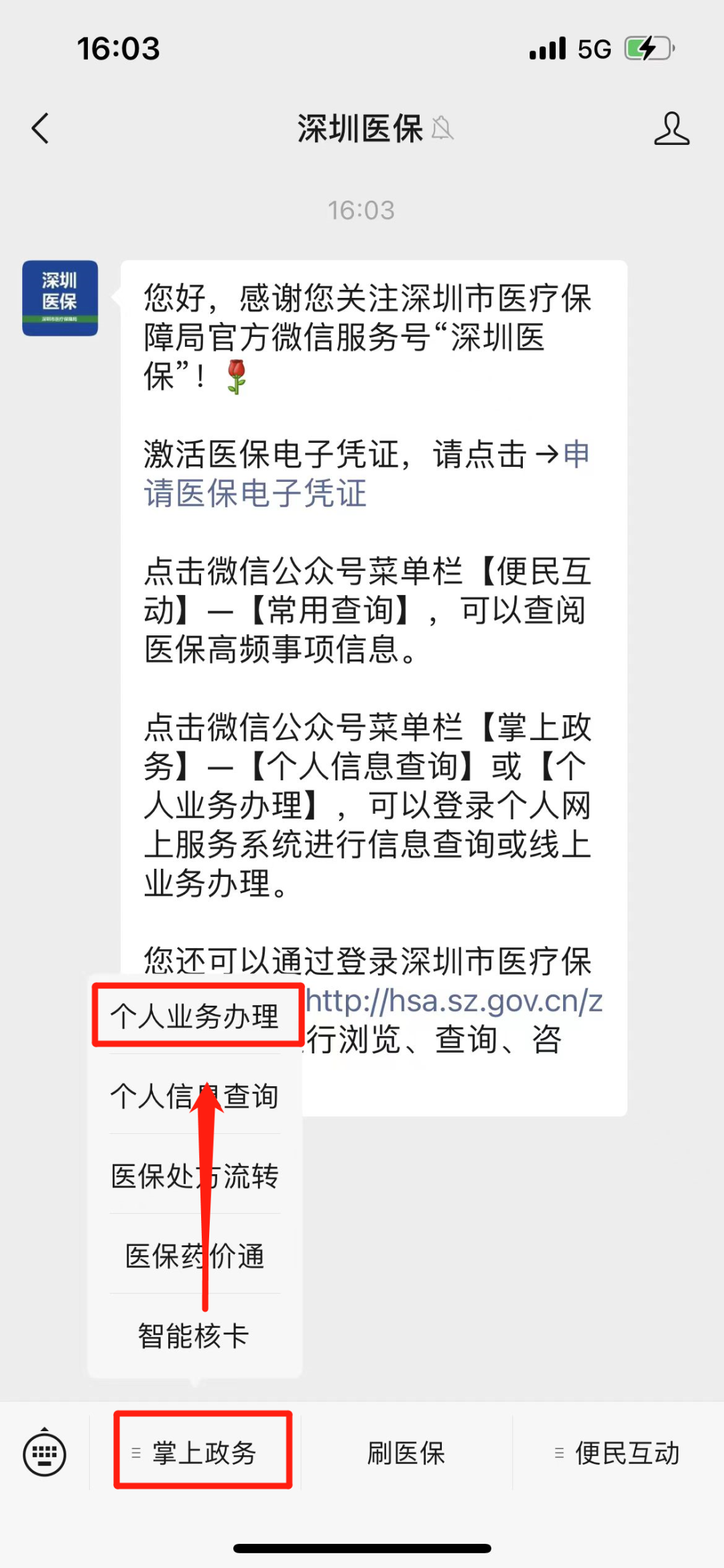 2023-2024学年度少儿医保参保缴费指南来啦！今年降至425.04元！