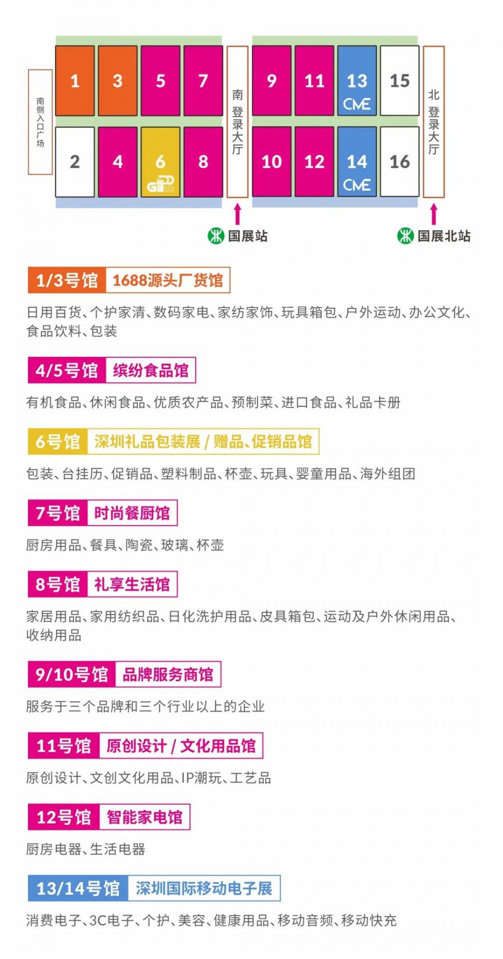 双地铁直达！快来这个展会打卡，免费领票，高颜值礼品种草等你来！