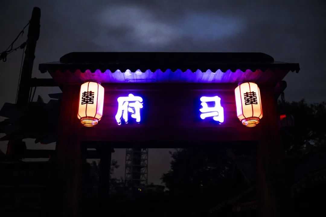 白天萌趣捣蛋！夜晚惊悚潮玩！日夜双次元，玩法太“惊”彩！