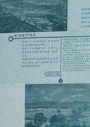 光明居然还藏有一座「文化公园」，免费玩！