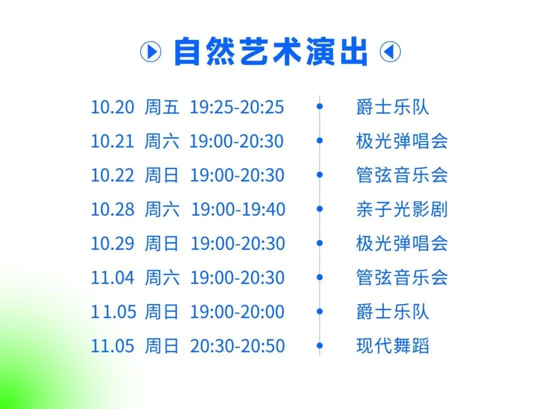 明日开幕！来深圳龙岗，免费看“极光”→