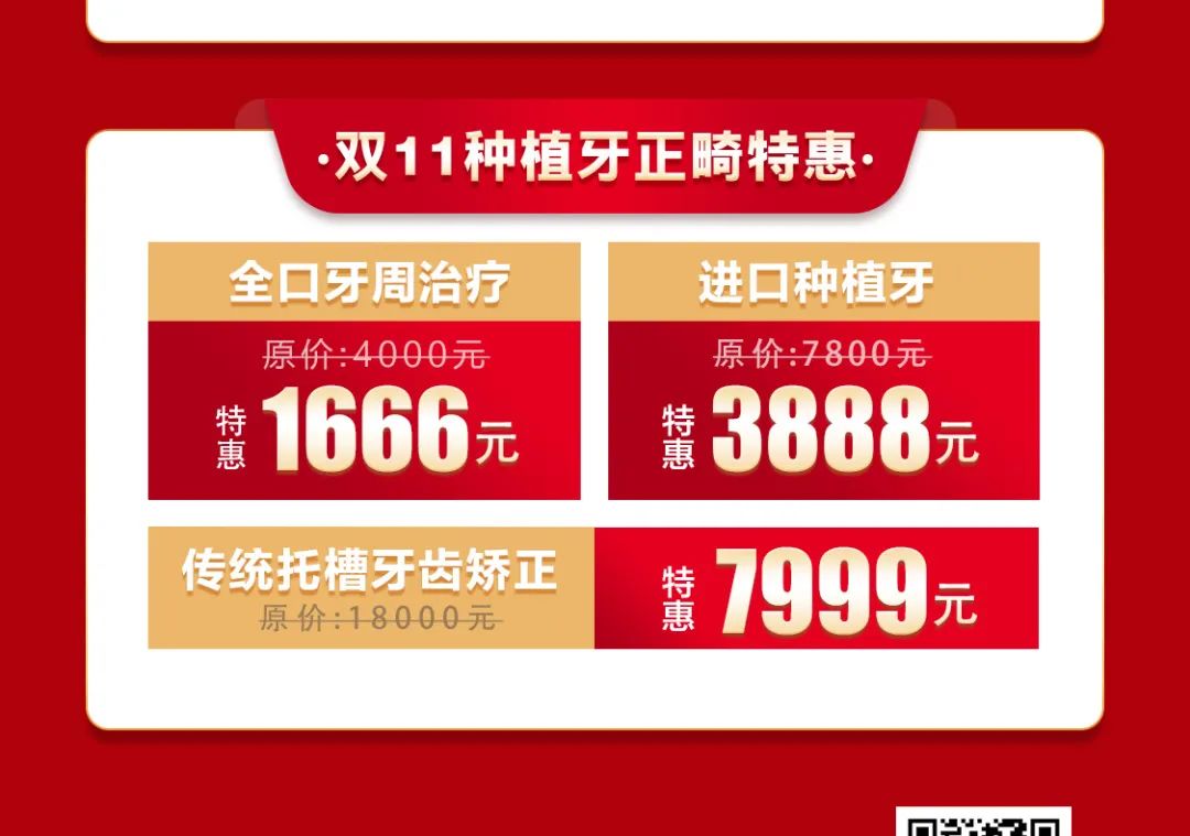 这个双十一，看牙主打一个无需技巧