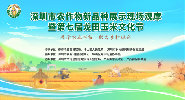 深圳这片农田藏不住了，快来一起共享果实、打卡花海...