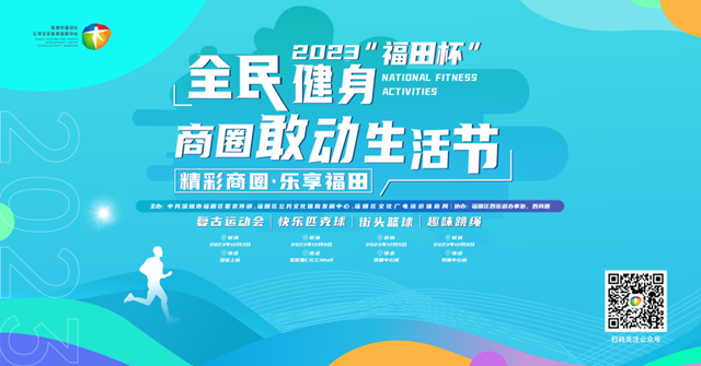 拾忆童年，大人小孩一起动来！商圈复古运动会开始报名啦！