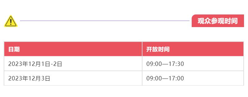 【免费领票】这个12月与您相约深圳食博会