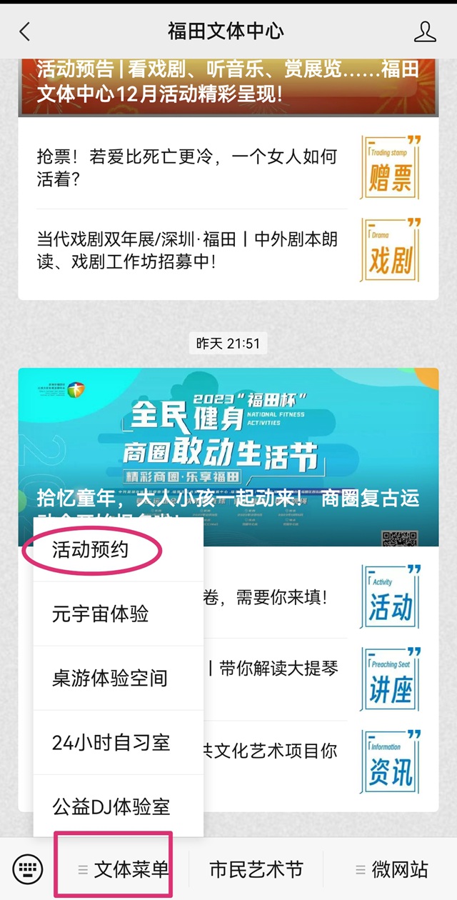 拾忆童年，大人小孩一起动来！商圈复古运动会开始报名啦！