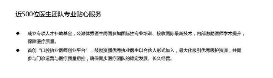 【深圳22店通用·补牙】年度特惠超值价！88元秒杀价值300元『同步齿科』进口树脂补牙套餐