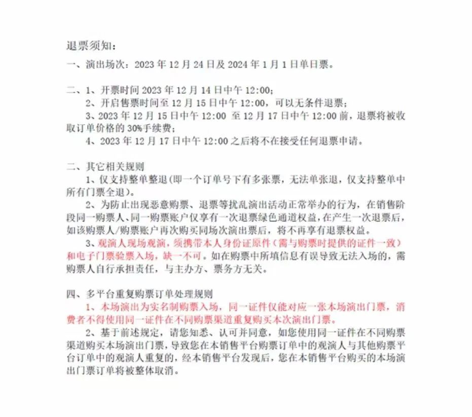 阵容超顶！毛不易、陈楚生、许嵩……国潮音乐嘉年华正式官宣！