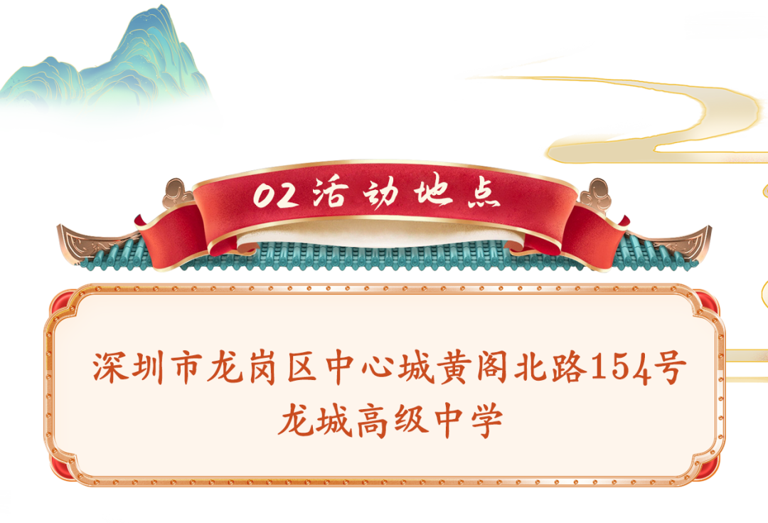 龙高游园会，等你来 | 12月23日，“龙”城腾龘、海阔天“高”，精彩共启！