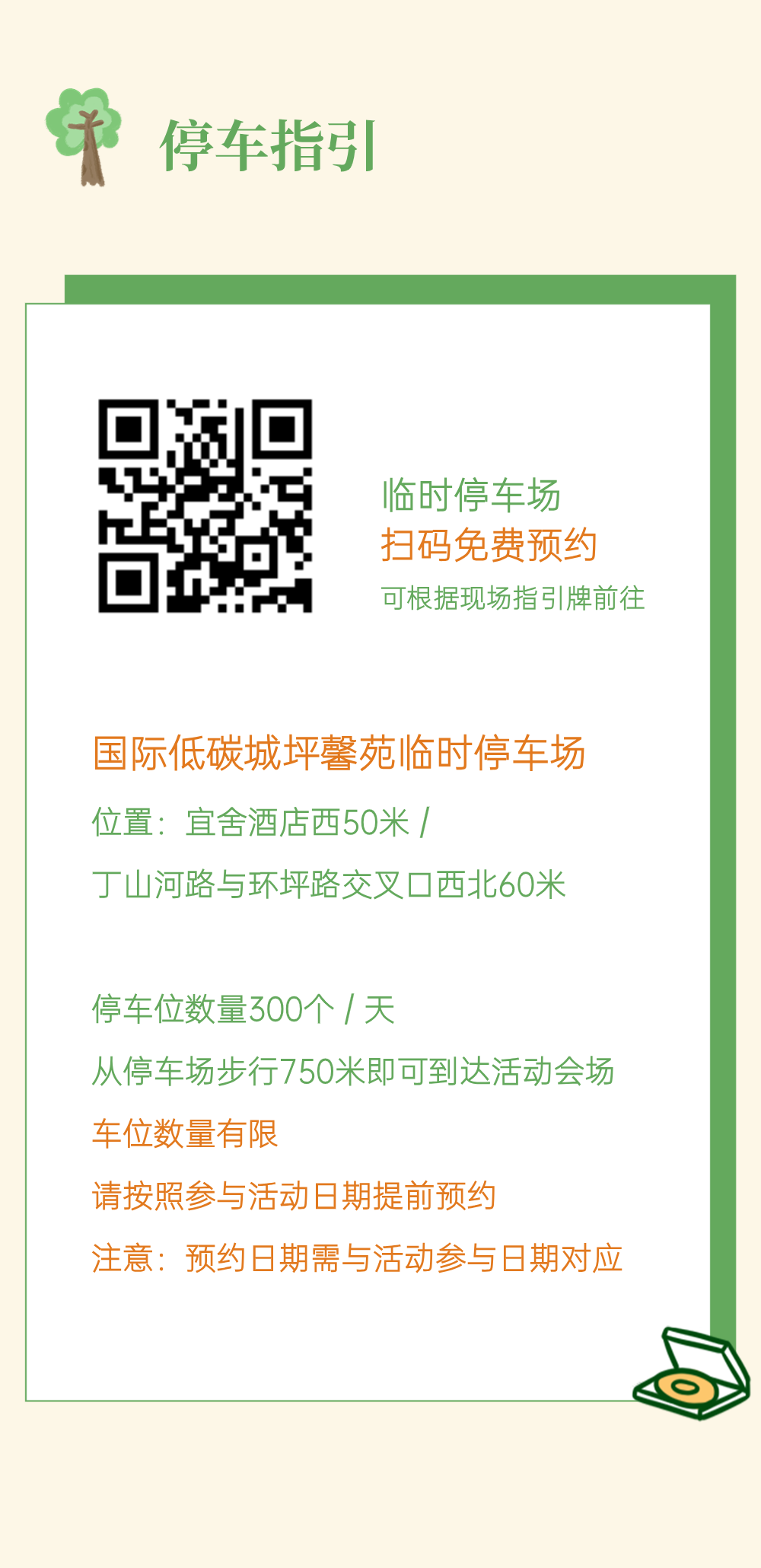 19:00开抢！20+场沉浸式艺术演出，2023深圳低碳艺术节等你来！