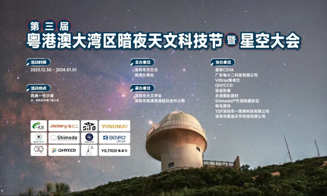 跨年就来西涌，这里有沙滩星空，还有科技与浪漫！