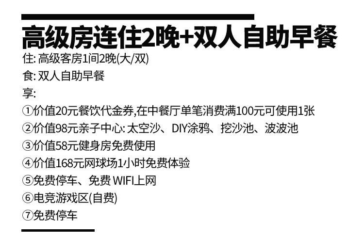 【大鹏较场尾·酒店】元旦专场特惠！666元享『大鹏曼湾禾田居度假酒店』度假套餐：高级房连住2晚+双人自助早餐，快来打卡广东“鼓浪屿”！