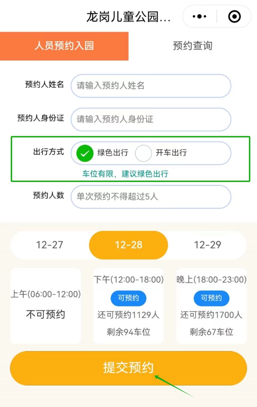 深圳龙岗儿童公园