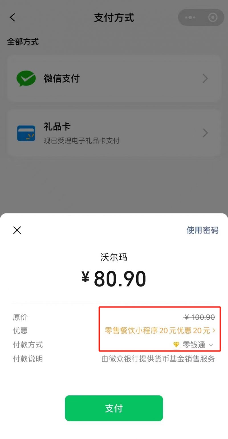 广东3亿消费券怎么使用