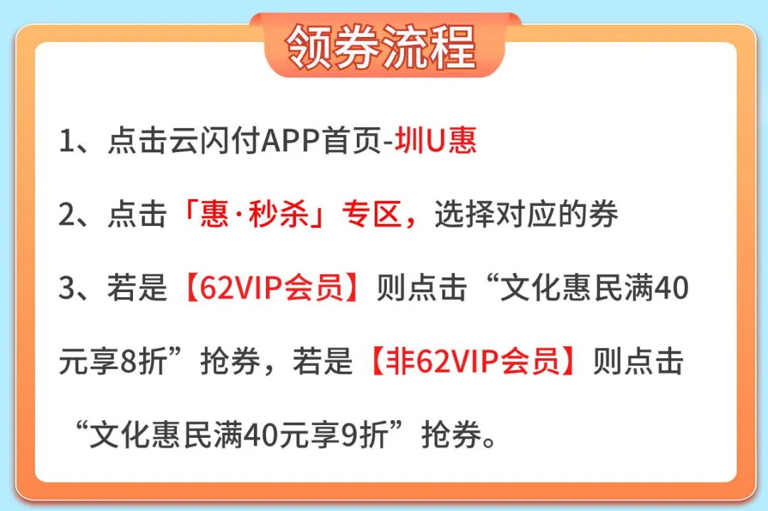 文化惠民优惠大派送，观影购书满40元享封顶15元优惠！