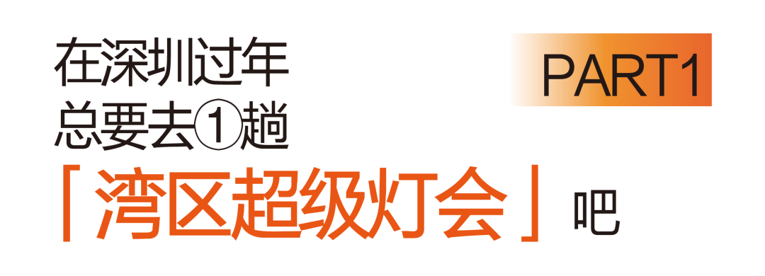 送票丨赏灯会、逛花市、舞狮巡游、英歌舞……都在这！