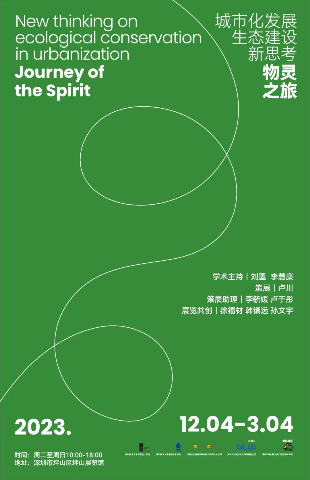 “行花街”哪里最热闹？2024坪山迎春花市最全攻略来啦！