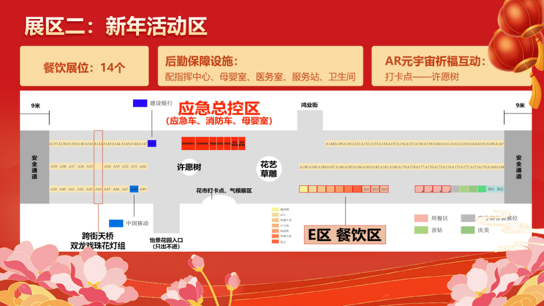 罗湖发布 | 这个新春怎么玩？来罗湖寻宝吧！附花市最新剧透