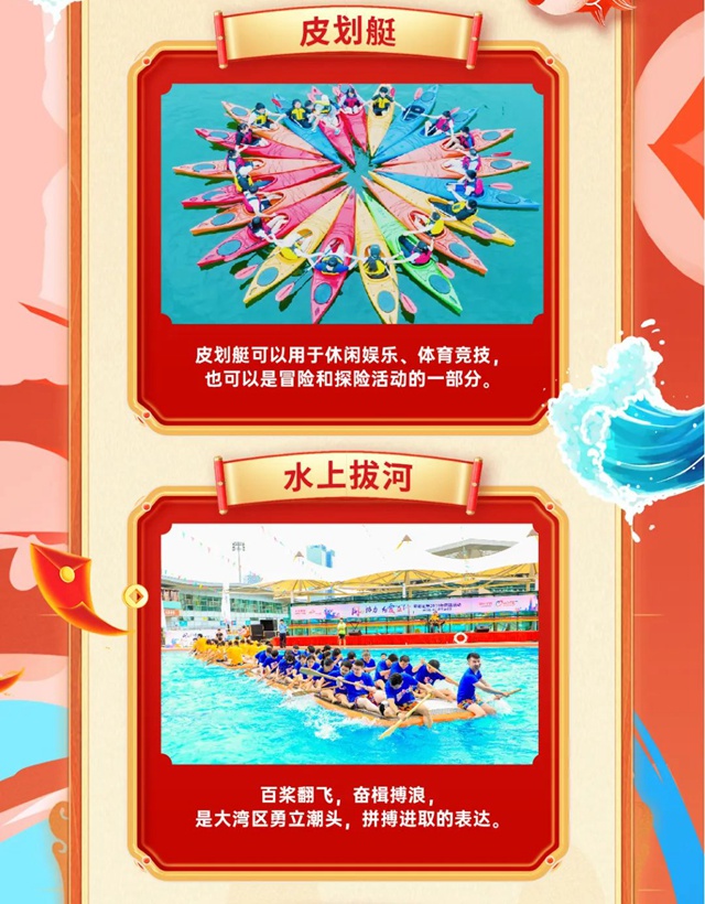 大湾区2024福海河新春水上嘉年华来袭！