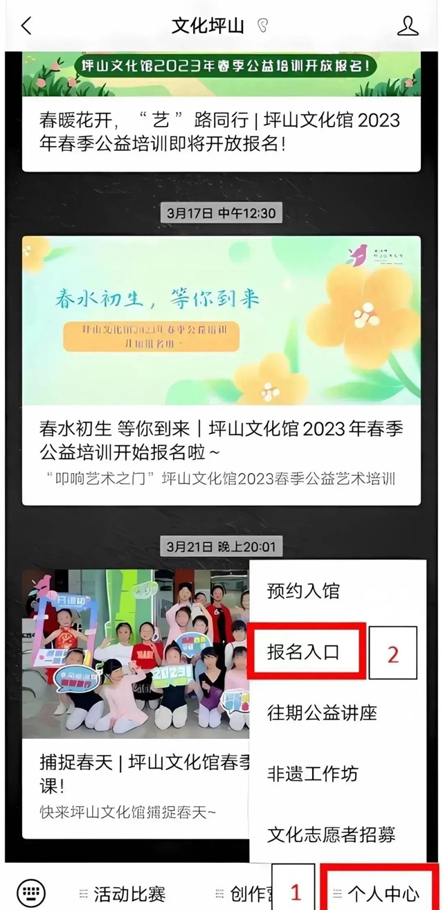 【公益培训】坪山文化馆2024年春季公益培训报名即将开启