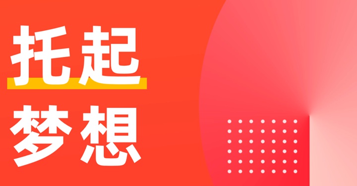 【免费报名】2024年“托起梦想”长训精品班上新啦~