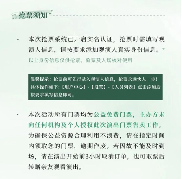 【免费抢票】第二届梧桐山音乐会来啦~让我们再次共赴花事与音乐的盛会！